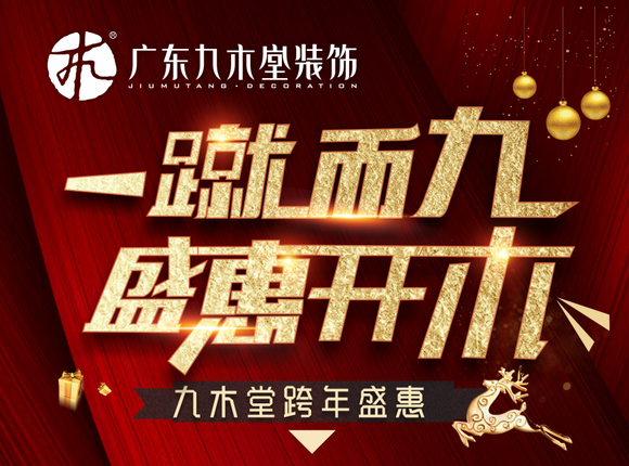 一蹴而九   盛惠开木