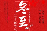 冬至到 | 广东九木堂装饰关怀送上，安康伴您！