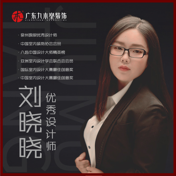 刘晓晓