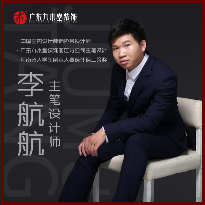 李航航