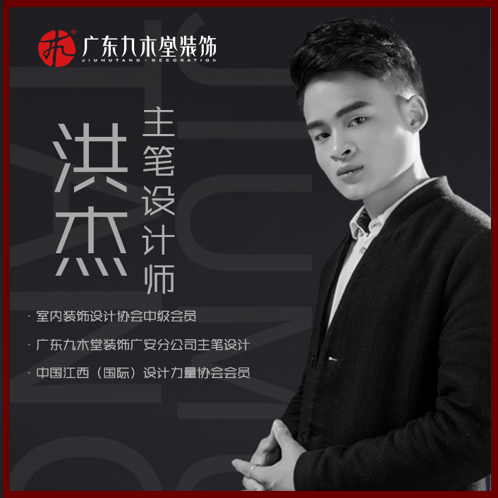 洪杰