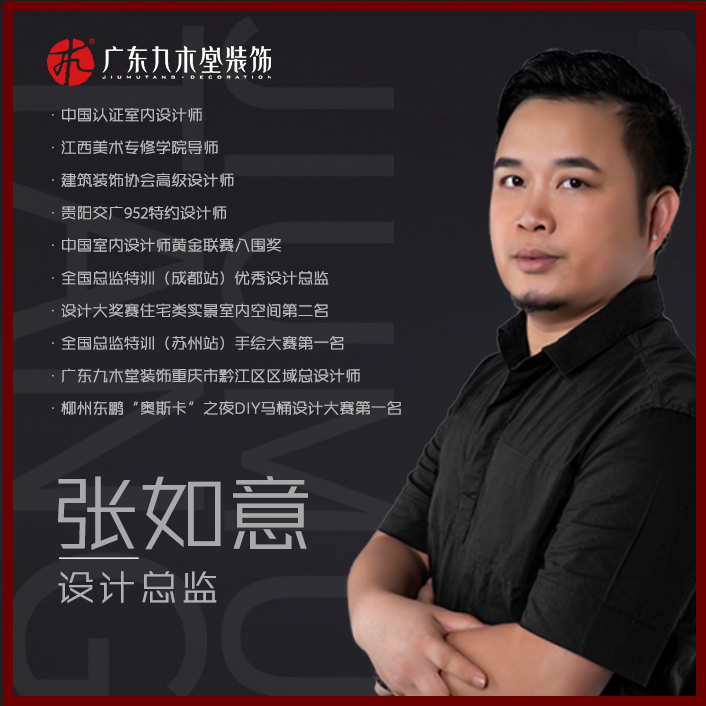张如意