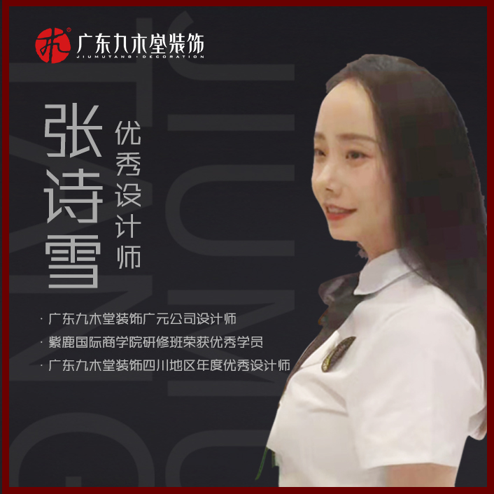 张诗雪