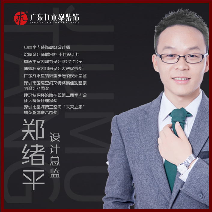 郑绪平