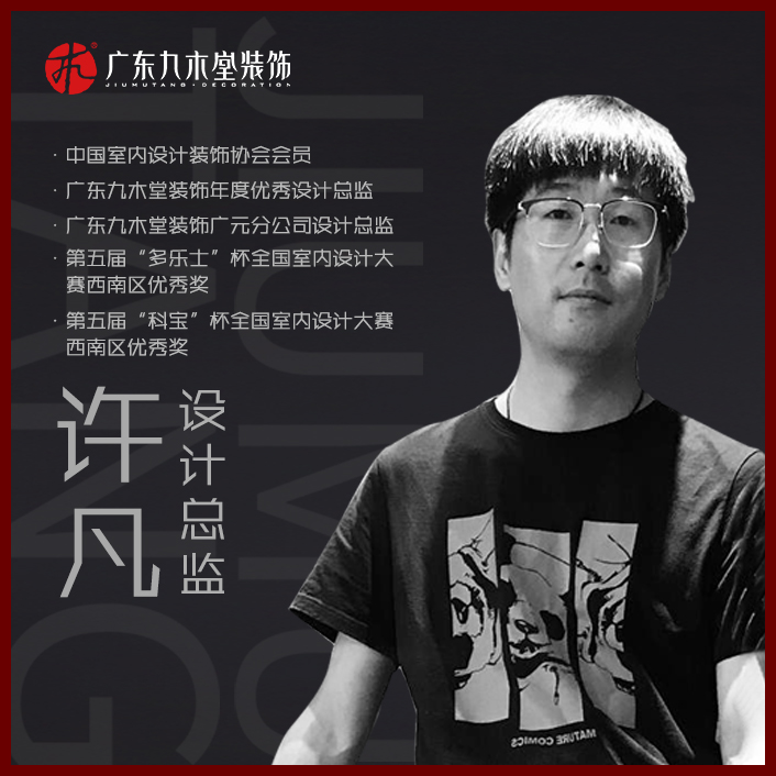 许凡