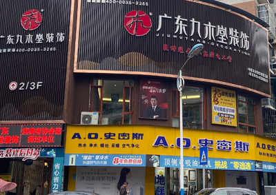 四川省乐山市犍为县