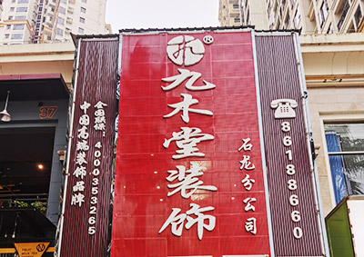 东莞石龙