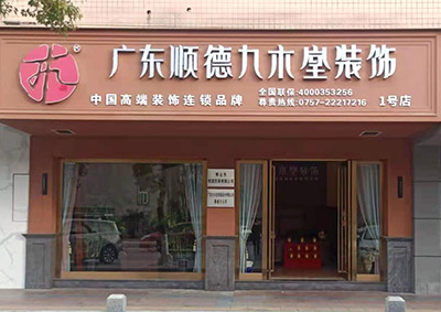 广东顺德大良