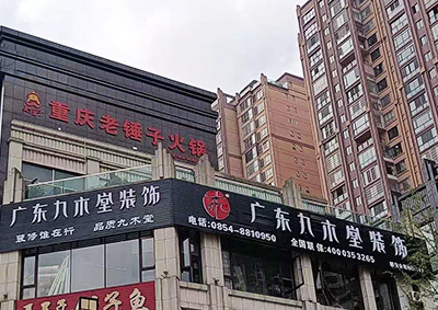 贵州都匀