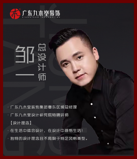邹一