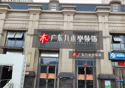 福建安溪公司