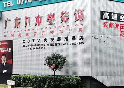 防城港九木堂